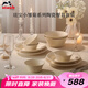 琺寶（staub）陶瓷家用飯碗菜盤餐盤多功能餐具小雛菊燕麥白餐具10件套 1034390