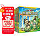 特種兵學(xué)校注音版1-8（套裝8冊(cè)）通過驚險(xiǎn)刺激的冒險(xiǎn)之旅，培養(yǎng)孩子的獨(dú)立性、自信心、責(zé)任感、抗壓性。