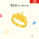 潮宏基 1歲生日快樂(lè )古法黃金戒指寶寶金戒指周歲禮物 計價(jià) 活圈口 2.1克