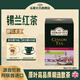 ahmad tea阿聯(lián)酋原裝進(jìn)口 紅茶 茶葉 英式伯爵茶 高品質(zhì)原葉散茶特價(jià) 錫蘭紅茶100g