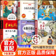 【京東正版】萬(wàn)物復書(shū)三年級 萬(wàn)物復蘇三年級上共讀正版 二升三 25秋 萬(wàn)物復書(shū)三年級25秋 念書(shū)的孩子 萬(wàn)物復蘇 八桂悅讀 書(shū)香魯韻 墨香三晉兩個(gè)小八路兔子坡小布頭奇遇記木偶奇遇記成語(yǔ)故事 【全6冊】