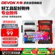 大有（Devon）D-DBSD-42P/批頭組套D/螺絲批頭&延長(cháng)桿&套筒/42支裝/塑盒/大有