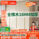 法詩(shī)韻定制橡木實(shí)木衣柜臥室家用2024爆款18mm組裝收納儲物柜大容量衣櫥 【1.9m長(cháng)*2.4m高】四門(mén)橡木衣柜 ENF母嬰級環(huán)?？咕?8MM加厚橡木
