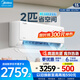 美的（Midea）空調(diào) 酷省電2025款 新一級能效 變頻節(jié)能省電冷暖掛機(jī)  京東官方正品  家電國家補(bǔ)貼 以舊換新 2匹 一級能效 酷省電【大掛機(jī)】 全國聯(lián)保 配送