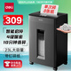 得力碎紙機 辦公4級保密單次8張碎紙23L大型商務(wù)京東自營家用文件A4紙粉碎機 帶釘碎紙   GA311