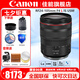 佳能（Canon） RF全畫(huà)幅專業(yè)微單變焦鏡頭適用于R3 R5二代 R5 R6 R6二代 R7 R8 R10 R50 RP R100 RF24-105mm F4 L IS USM拆機(jī) 官方標(biāo)配【全國(guó)聯(lián)