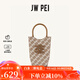 JW PEI花瓶包FEI系列MINI TOTE小眾高級斜挎托特包手機包新款2T17 老花-肉桂棕