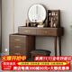 梵艾奇 中國風(fēng)梳妝臺臥室斗柜一體2025新款實(shí)木框化妝臺現代簡(jiǎn)約化妝桌 Z501+X152 智能鏡+妝凳+三抽柜