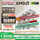 七彩虹AMD銳龍9800X3D/RTX5080 RTX5090 D臺式機電腦ai渲染RTX5070Ti設計主機DIY游戲組裝整機 推薦款：9800X3D+32G+RTX5080