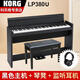 科樂(lè )格（KORG）LP380U專(zhuān)業(yè)重錘88鍵智能電鋼琴立式家用成人初學(xué)者進(jìn)口 黑色