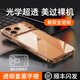 圖拉斯C1新款iPhone17手機殼適用蘋(píng)果16ProMax透明15新14Pro外殼17Air保護13pm套14Plus12系列ip全包2025 【新款全透明】透亮裸機手感不發(fā)黃 iPhone 17 