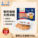 藍雪冷凍三文魚(yú)柳250g 大西洋鮭ASC認證3-4塊去刺去骨 生鮮海鮮水產(chǎn)
