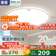 惠普普瑞護(hù)眼臥室燈吸頂燈LED兒童房書房燈具9031-60瓦適20㎡包安裝