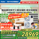 海爾【下單立減20%】中央空調(diào)一拖四一拖三云舒Pro+家用一級能效全直流變頻智能物聯(lián)自清潔隱形嵌入式 大6匹 一級能效 一拖五雙風(fēng)扇三室兩廳130㎡