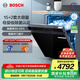 博世（BOSCH）小虎鯨嵌入式洗碗機 15+2套家用大容量 智能開(kāi)門(mén)速干 母嬰級除菌消毒 甲流病毒消殺 【黑色款】SJU4EKB88C