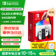 Nintendo Switch【國家補(bǔ)貼15%】任天堂  游戲機(jī) Switch NS港版OLED版游戲主機(jī) 配白色Joy-Con 便攜游戲掌機(jī)