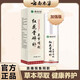 【官方正品】本草云南紅花骨碎補關(guān)節噴劑加強版官方旗艦店 【3瓶】