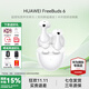 華為FreeBuds 6真無(wú)線(xiàn)藍牙耳機悅彰同聲翻譯主動(dòng)降噪運動(dòng)跑步音樂(lè )耳機游戲低延遲半入耳式通用蘋(píng)果安卓 天際白丨送店鋪延保+曬單豪禮 【附充電線(xiàn)+華為音樂(lè )卡+耳帽】