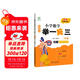 新概念小學(xué)數學(xué)舉一反三2年級達標作業(yè)本B版 全國通用奧數思維訓練競賽題 人教版二年級同步奧賽教程練習