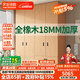 法詩(shī)韻衣柜定制一門(mén)到頂大衣櫥全實(shí)木橡木小戶(hù)型家用臥室分段式兒童衣柜 【1.6m長(cháng)*2.4m高】四門(mén)橡木衣柜 ENF母嬰級環(huán)?？咕?8MM加厚橡木