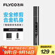 飛科（FLYCO）電動鼻毛修剪器 鼻毛剪去鼻毛修剪刀鼻孔清潔器修剃刮鼻毛耳毛神器男女用禮盒禮物FS5616