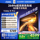 Vidda R Pro 85英寸 海信電視 264Hz高刷高色域 QD量子點(diǎn) 以舊換新家電國家補貼液晶電視機85VR1Q-PRO