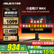 華碩（ASUS）TUF小金剛 27英寸2K顯示器 高刷電競 FastIPS顯示屏 0.3ms響應 內置雙音箱 G-sync 2K210Hz升降 VG27AQL5A小金剛Max