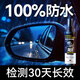 軒成后視鏡防雨水神器汽車(chē)玻璃防雨劑長(cháng)效噴霧驅水劑雨敵側窗側擋前擋 后視鏡防雨100ml 100%防水率