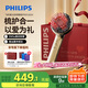 飛利浦（PHILIPS）智能按摩梳【護(hù)發(fā)紅光梳】 經(jīng)絡(luò)梳養(yǎng)發(fā)育發(fā)精油護(hù)理頭部按摩器送女友老婆七夕情人節(jié)禮物實(shí)用5302H