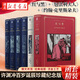正版圖書(shū)【精美函套珍藏版】法蘭西三大文學(xué)經(jīng)典 3種全套6冊 許淵沖百歲誕辰精裝珍藏紀念版 包法利夫人 紅與黑 約翰克里斯朵夫 浙江文藝 湖北新華書(shū)店旗艦店