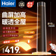 海爾（Haier）石墨烯雙核暖風(fēng)機取暖器/家用立式語(yǔ)音加濕遙控電暖器/等離子電暖氣/節能大面積浴室電暖風(fēng)熱風(fēng)機 豪華石墨烯+語(yǔ)音智控+等離子HNF-S2260AP