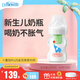 布朗博士玻璃奶瓶 0-1月初生嬰兒防脹氣防嗆 寬口徑奶瓶150ml 小象