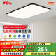 TCL照明 LED客廳吸頂燈簡約客廳燈具套餐臥室書房超薄燈體 無憂安裝