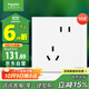施耐德電氣錯位五孔插座十支裝 86型墻壁開(kāi)關(guān)插座面板套裝 皓呈 奶油白色