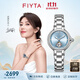 飛亞達（FIYTA）女士手表女 傾城柿柿如意國產(chǎn)機械女表 生日禮物送女友老婆名表 天青宋瓷款