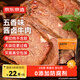 京東京造醬牛肉200g 牛肉熟食開(kāi)袋即食 鹵牛肉零食方便下酒菜五香味