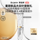 蒂佳婷（Dr.Jart）【星品嘗鮮】膠肽大白針次拋2支膠原蛋白 精準淡紋年輕緊致抗皺 