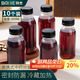 拜杰中藥分裝瓶耐高溫密封罐分裝瓶食品級奶茶瓶空瓶子300ml 10只裝