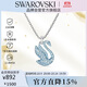 施華洛世奇 SWAN 藍色天鵝女士項鏈女送女朋友七夕情人節生日禮物女5660594
