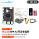 亞博智能（YahBoom）地瓜派RDK X5機器人開(kāi)發(fā)板AI邊緣計算ROS2主板套件旭日X3樹(shù)莓派5b MIPI攝像頭套餐 RDK X5 8GB