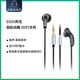 輕歌曼黑 白荷花 S300平頭耳塞 HIFI高阻單元耳機 低音下潛好 人聲高頻 清脆 黑色編織線(xiàn)外皮黑色3.5插針耳機