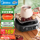美的（Midea）電陶爐電磁爐 電池爐小型小功率宿舍燒水煮茶火鍋爐煮小米粥低輻射圍爐煮茶 國家補貼HW10W1-002S