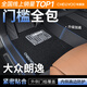 車(chē)麗友專(zhuān)用于大眾朗逸腳墊tpe全包圍包門(mén)檻25款新銳plus原廠(chǎng)汽車(chē) TPE腳墊【全包門(mén)檻】+慕絨絲黑 朗逸(18-25款）