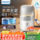 飛利浦（PHILIPS）加濕器家用臥室母嬰專(zhuān)用靜音除菌無(wú)霧空調加濕機孕婦嬰幼兒小型桌面大容量國家補貼HU5710/10