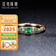廷亮珠寶 小方糖天然祖母綠戒指18K金黃鑲嵌鉆石設(shè)計(jì)款日常氣質(zhì)百搭 10至20號現(xiàn)貨