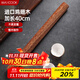 美廚（maxcook）搟面杖 雞翅木無(wú)漆搟面棍壓面棍烘焙小工具大號單根40cm MCPJ388