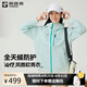 探路者（TOREAD）【山行】軟殼外套戶外運動夾克防風(fēng)騎行登山服 絨布綠女 S