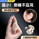 傳古睡眠耳機(jī)藍(lán)牙無線隱形迷你入耳式隔音降噪佩戴舒適超長續(xù)航高音質(zhì)側(cè)睡不壓耳睡覺聽歌ASMR專用