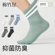 棉竹屋襪子男士秋冬中筒運動(dòng)透氣吸汗青少年抗菌防臭無(wú)骨條紋襪5雙