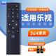 鼎智適用樂(lè )視3代電視語(yǔ)音體感遙控器板通用X55MF43 50 G65 X40 X65S